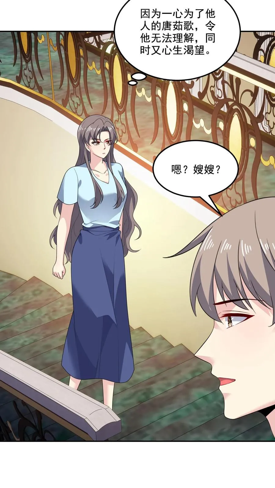 第161话 我爱你3