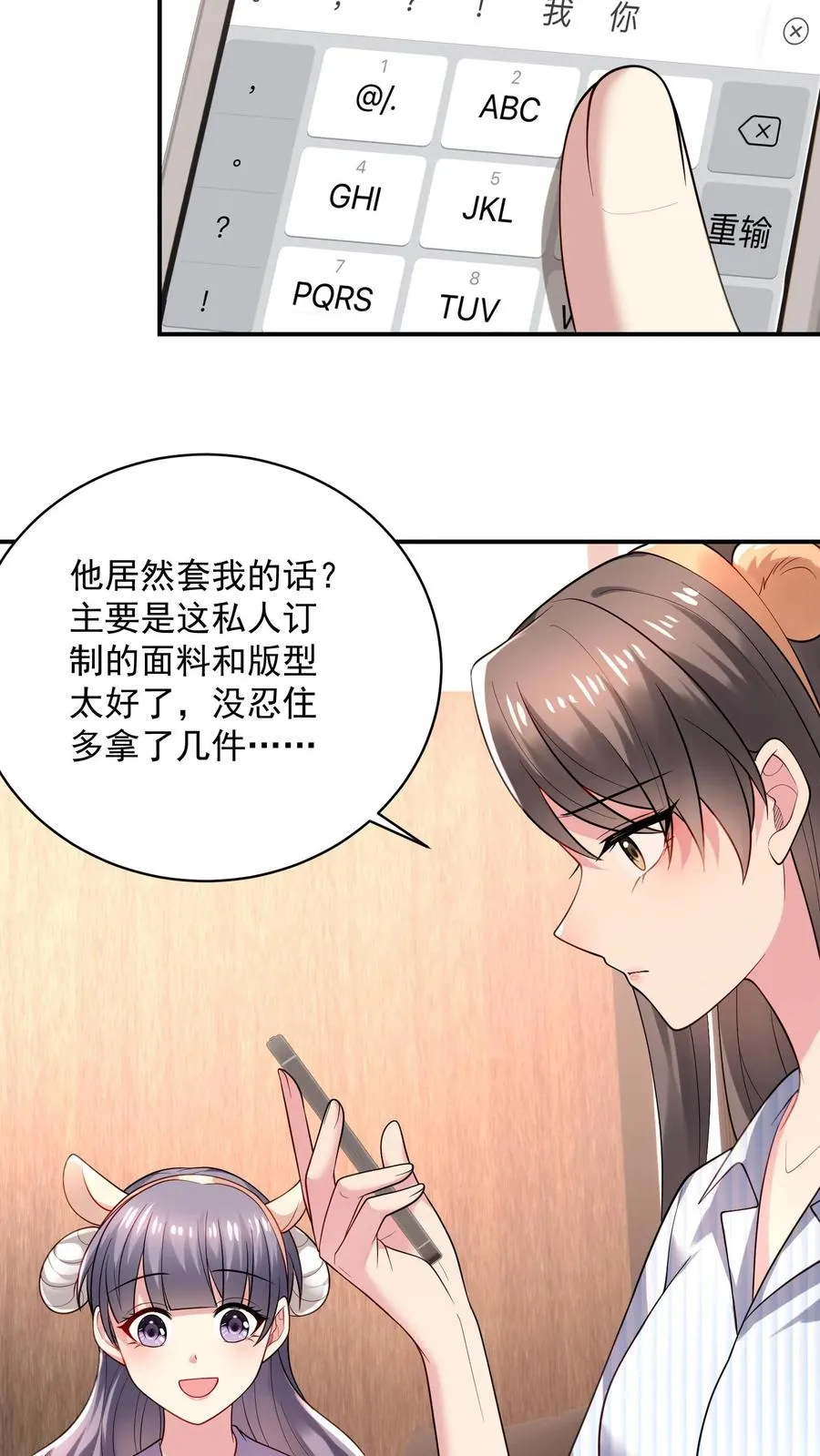 第36话 表白信3