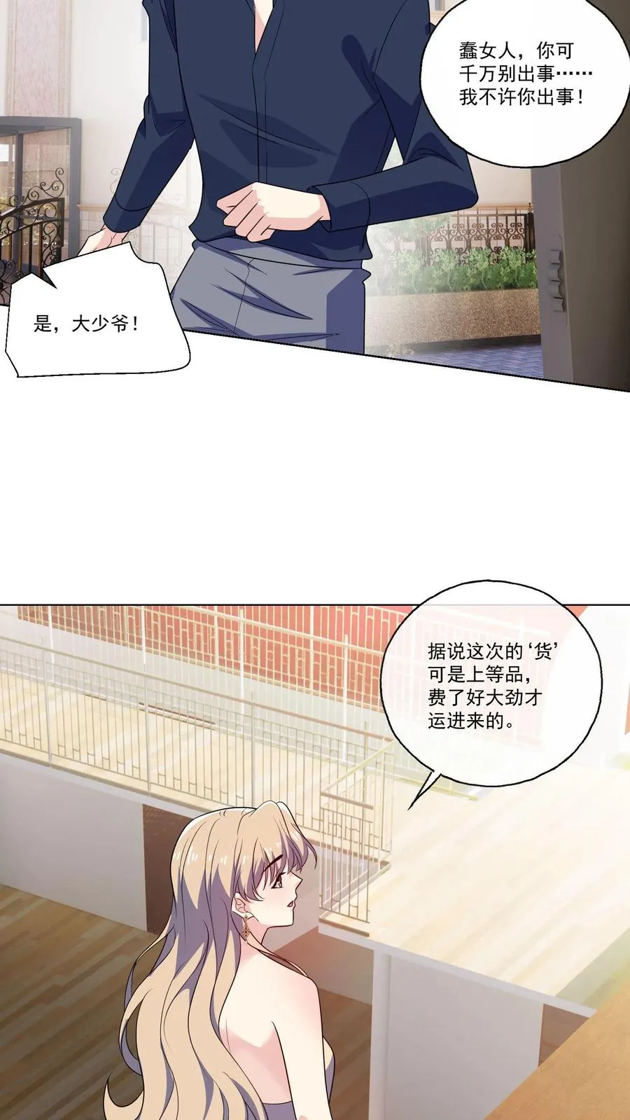 第130话 遇险9