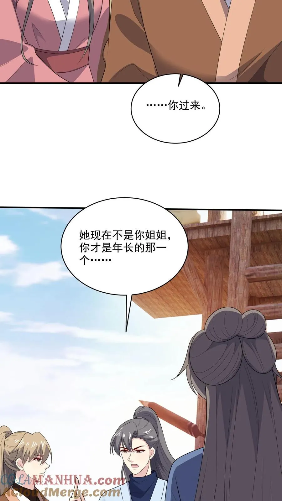 第195话 你有我4