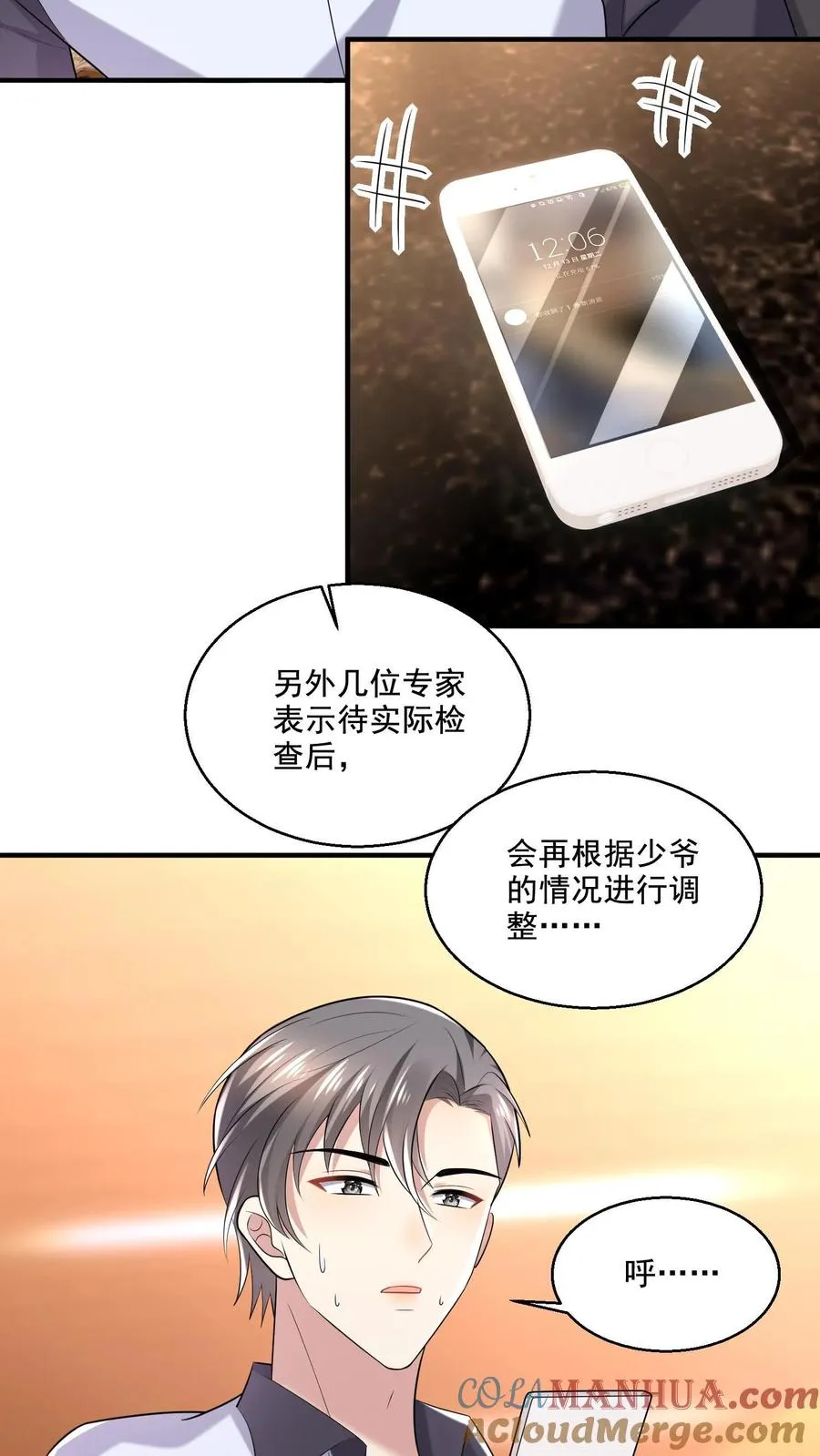 第27话 VIP门票2