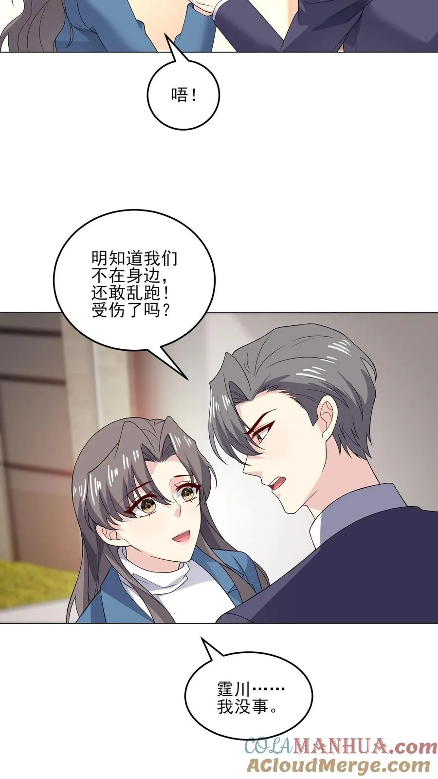 第208话 求情10