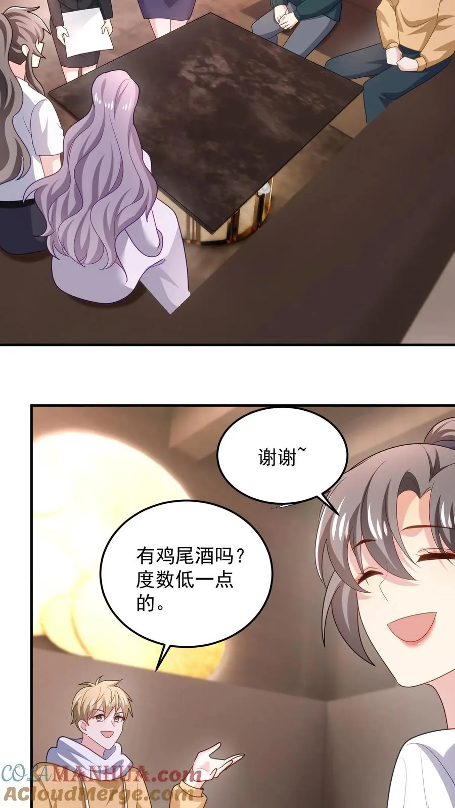 第24话 狡猾的女人24