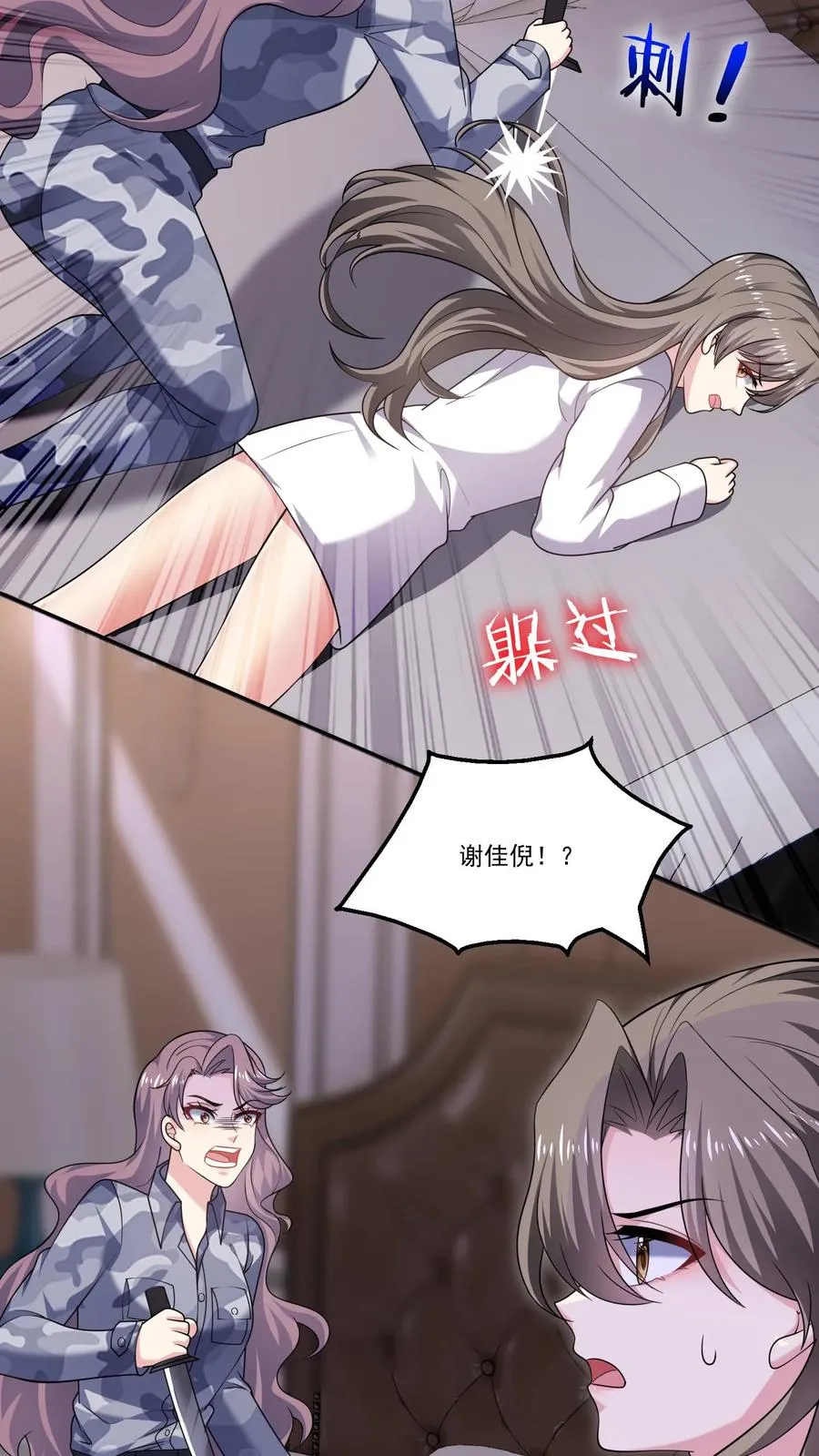 第138话 疯狂11