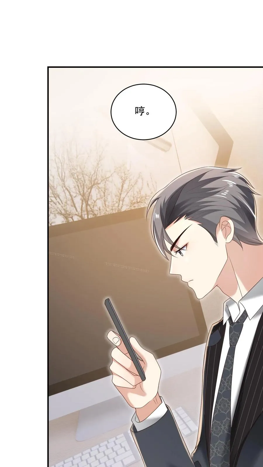第16话 动摇的冰山13