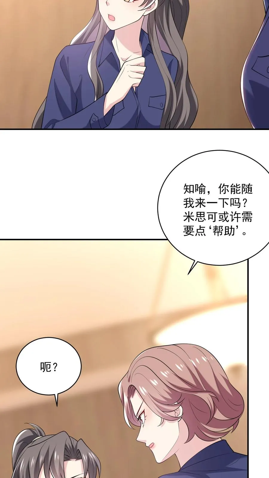 第74话 好戏开始25
