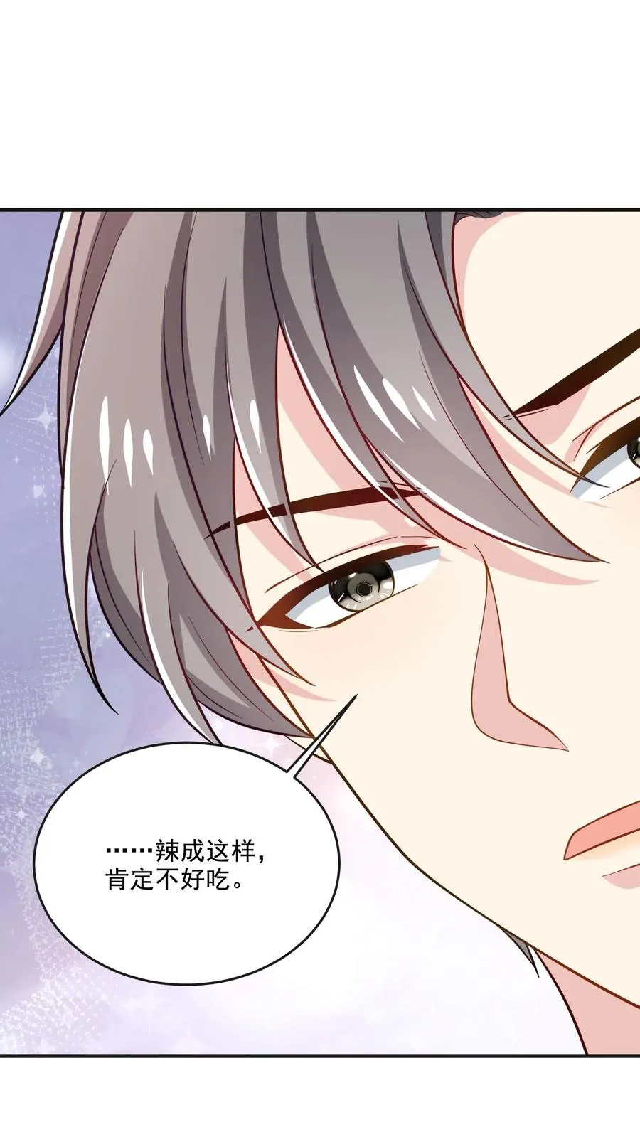 第55话 少爷的反应15