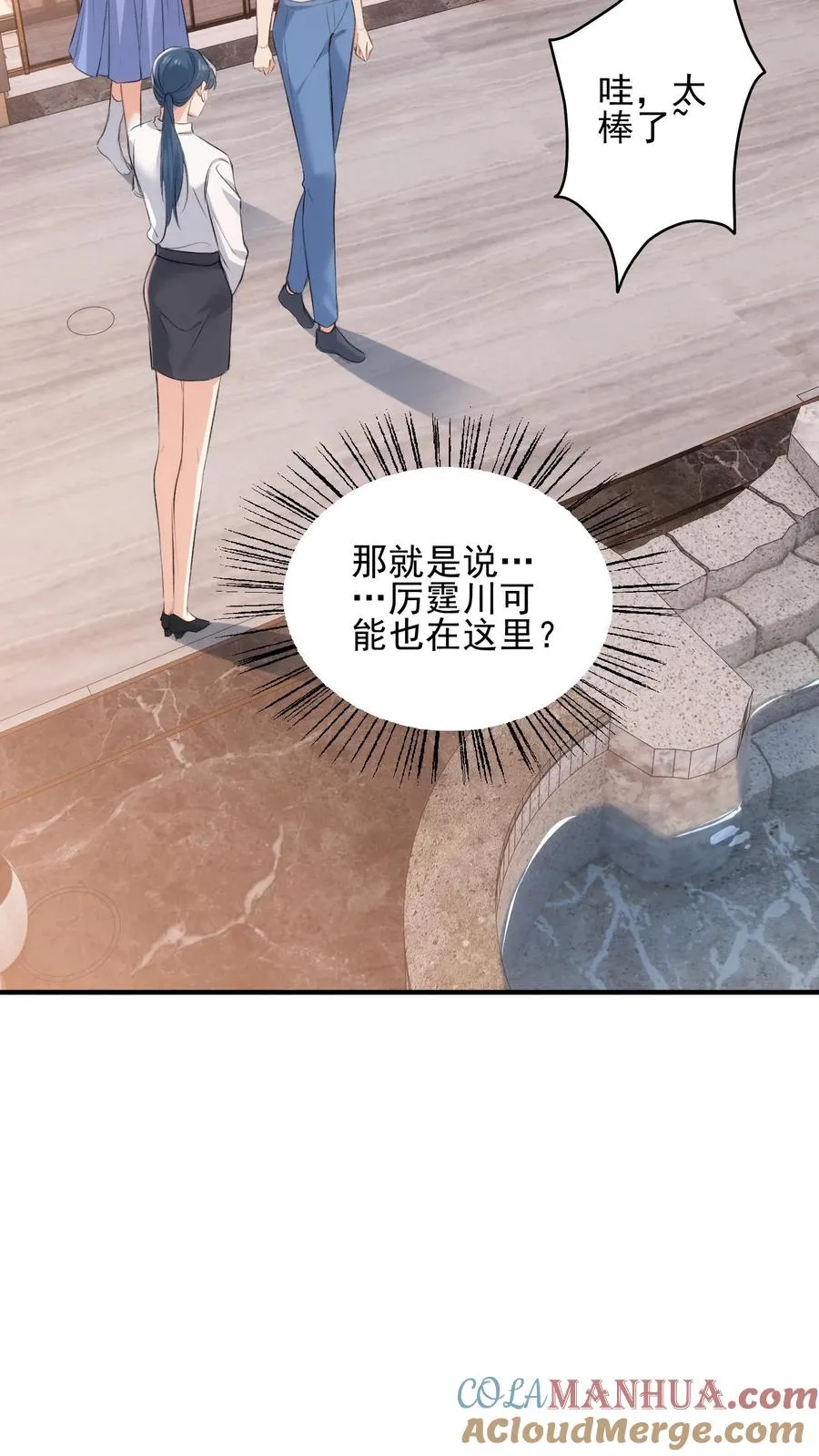 第106话 温泉旅馆16