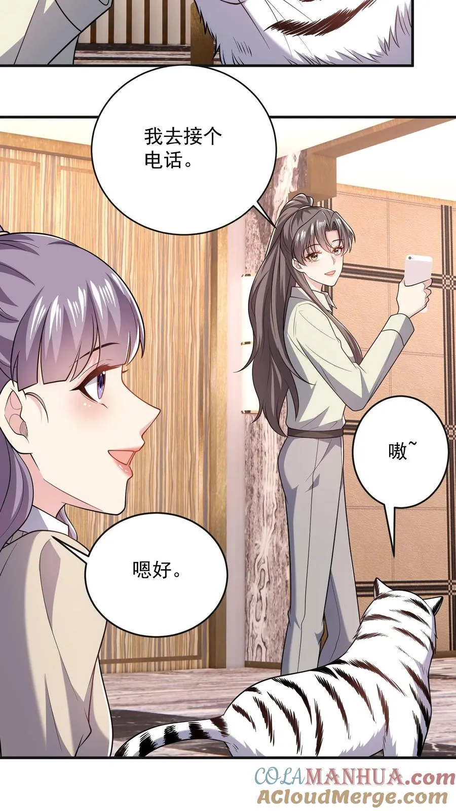 第61话 伤疤26
