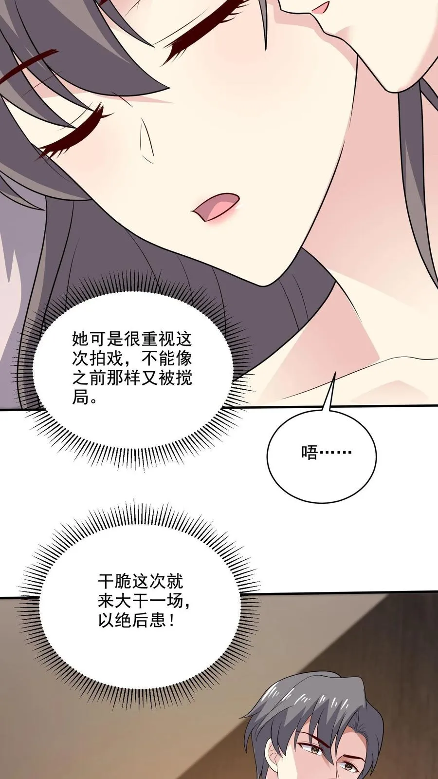 第201话 暗流涌动29