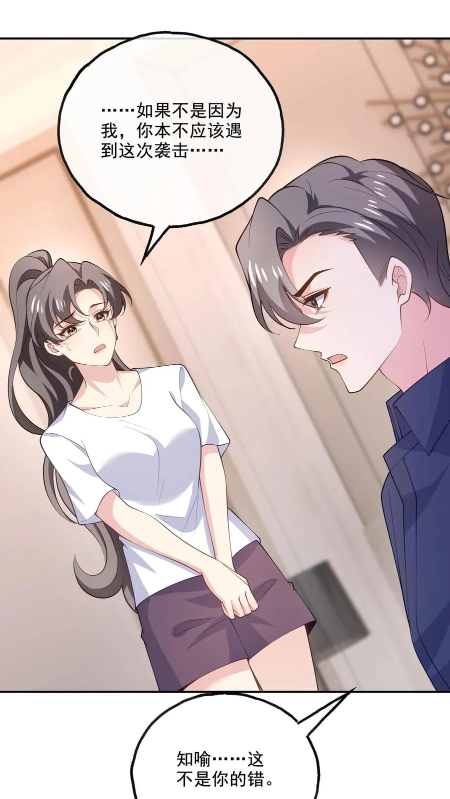 第165话 害怕1
