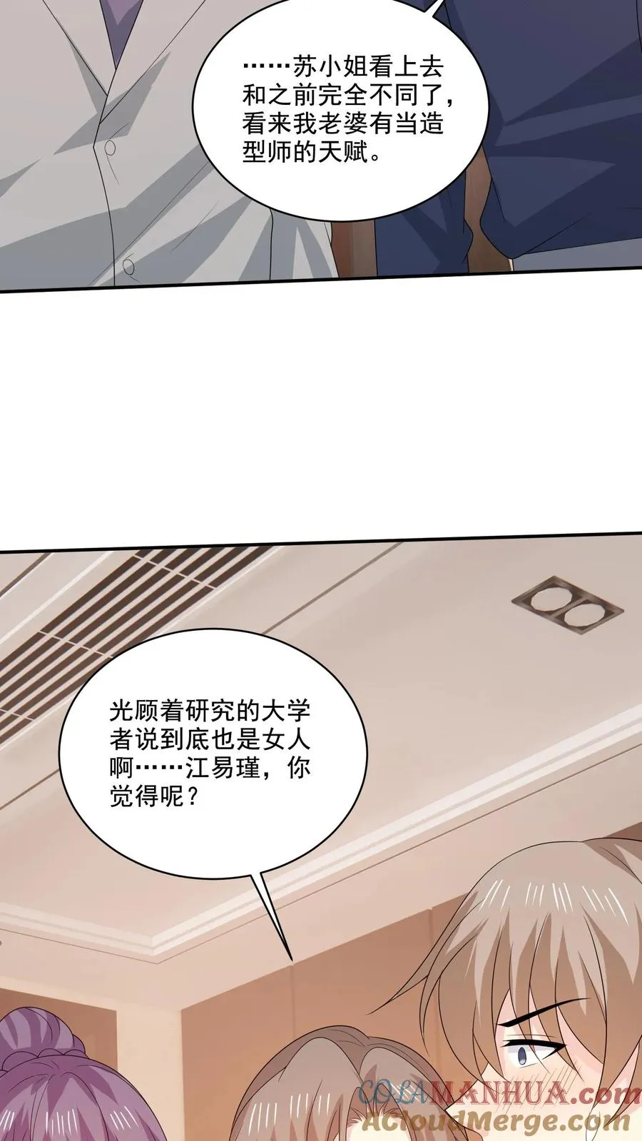 第221话 在意的事6