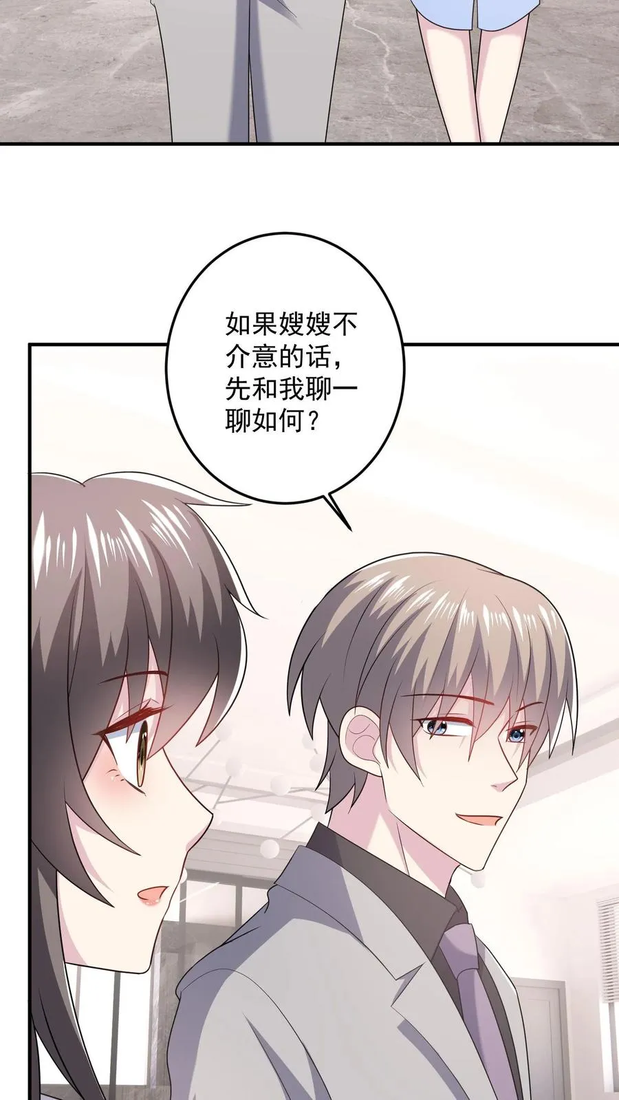 第86话 坏人好事29
