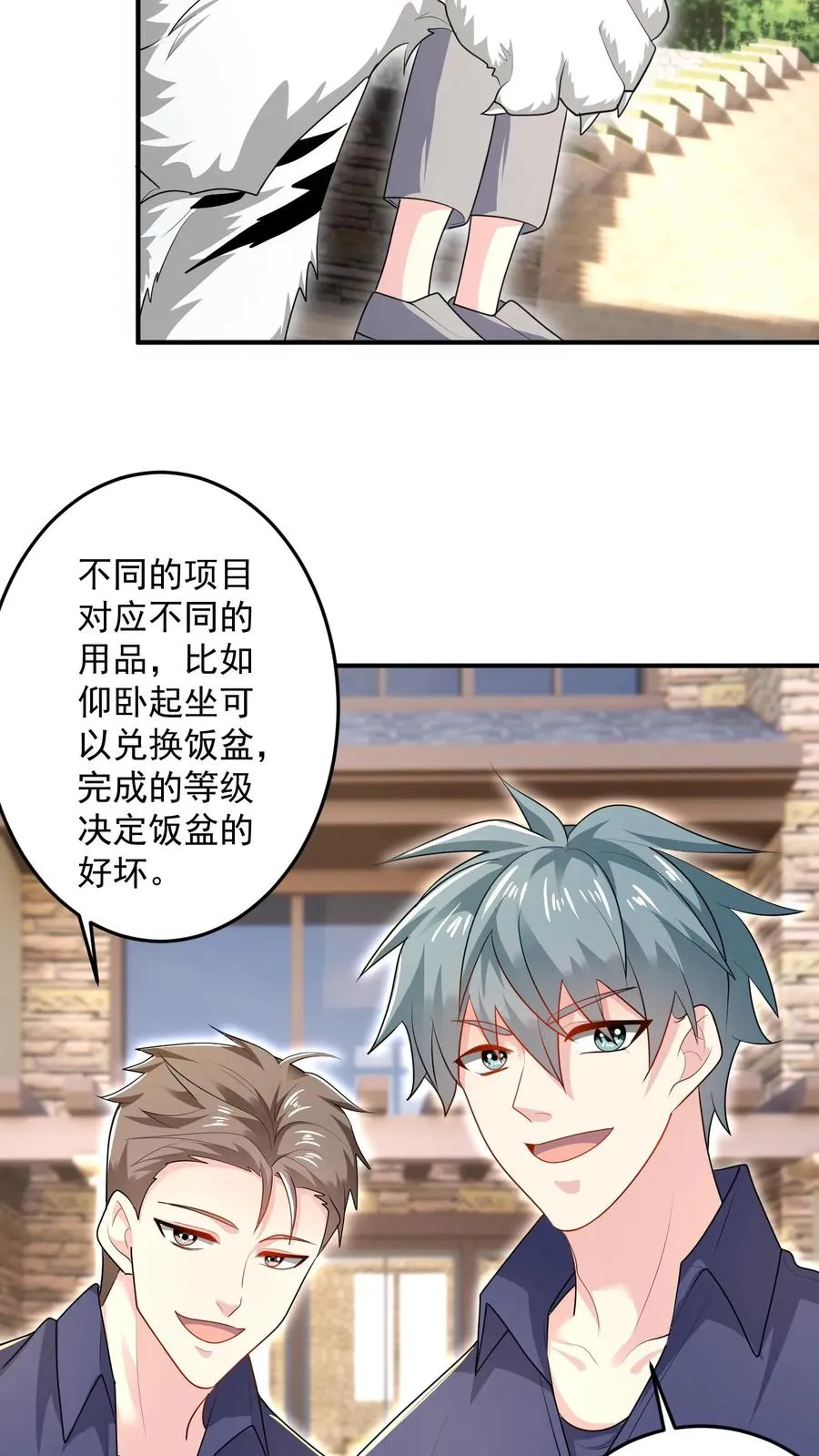 第45话 艰难的训练11