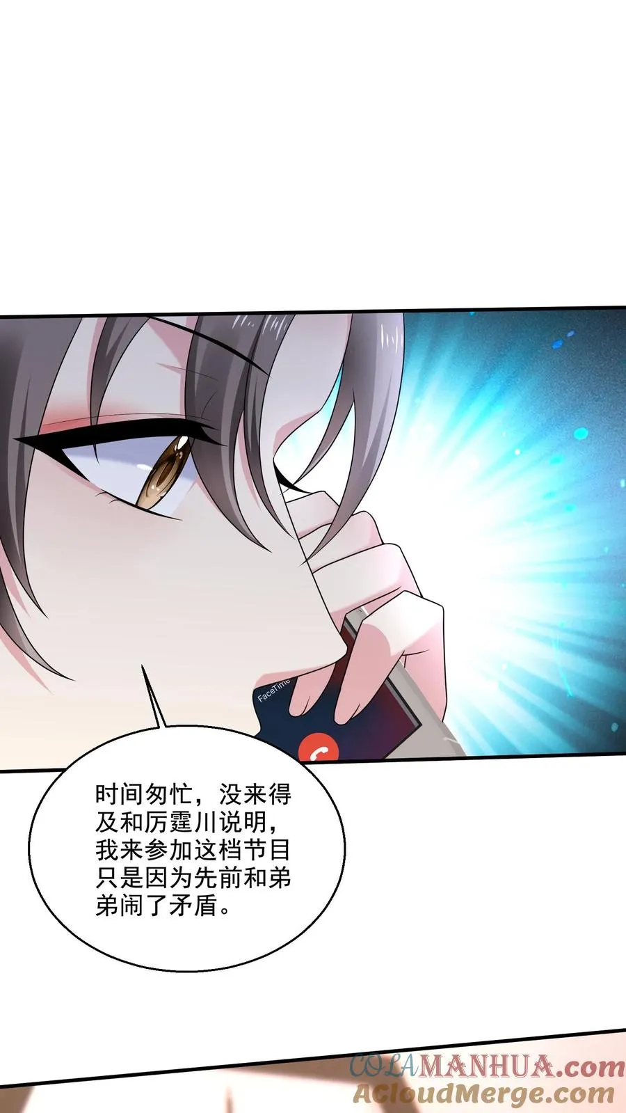 第17话 不会在意？16