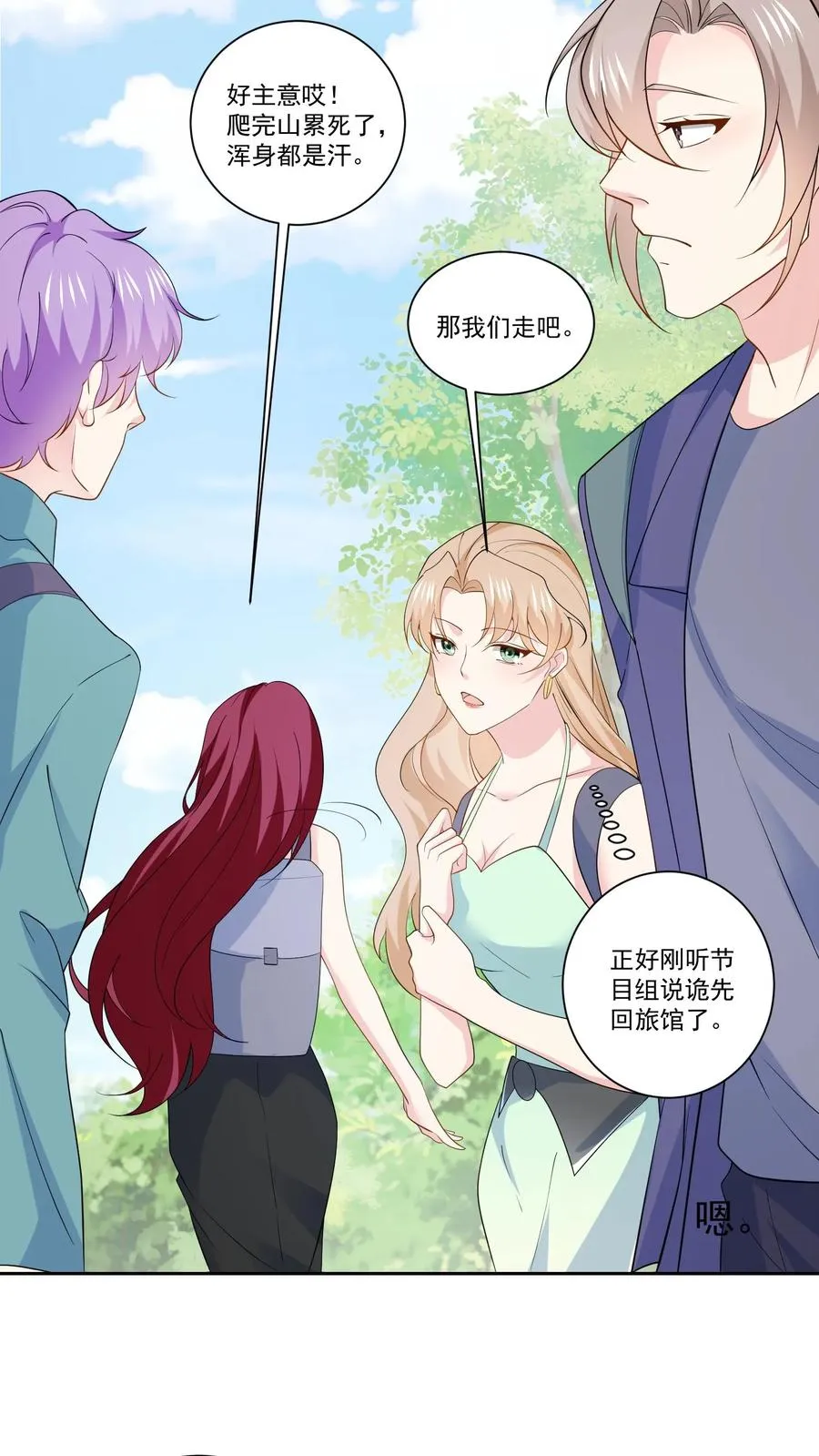 第117话 生闷气5