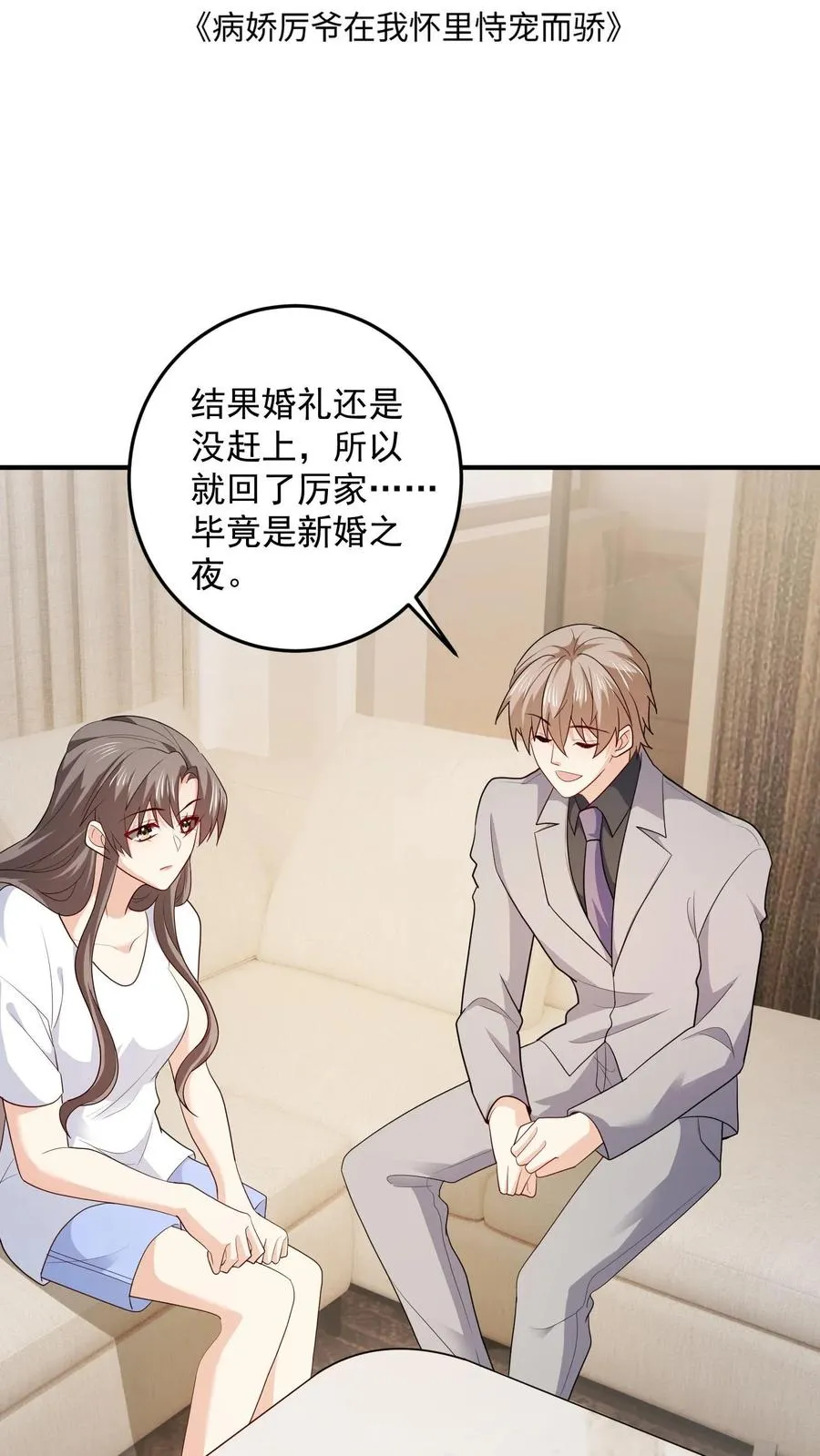 第89话 不同的结局1