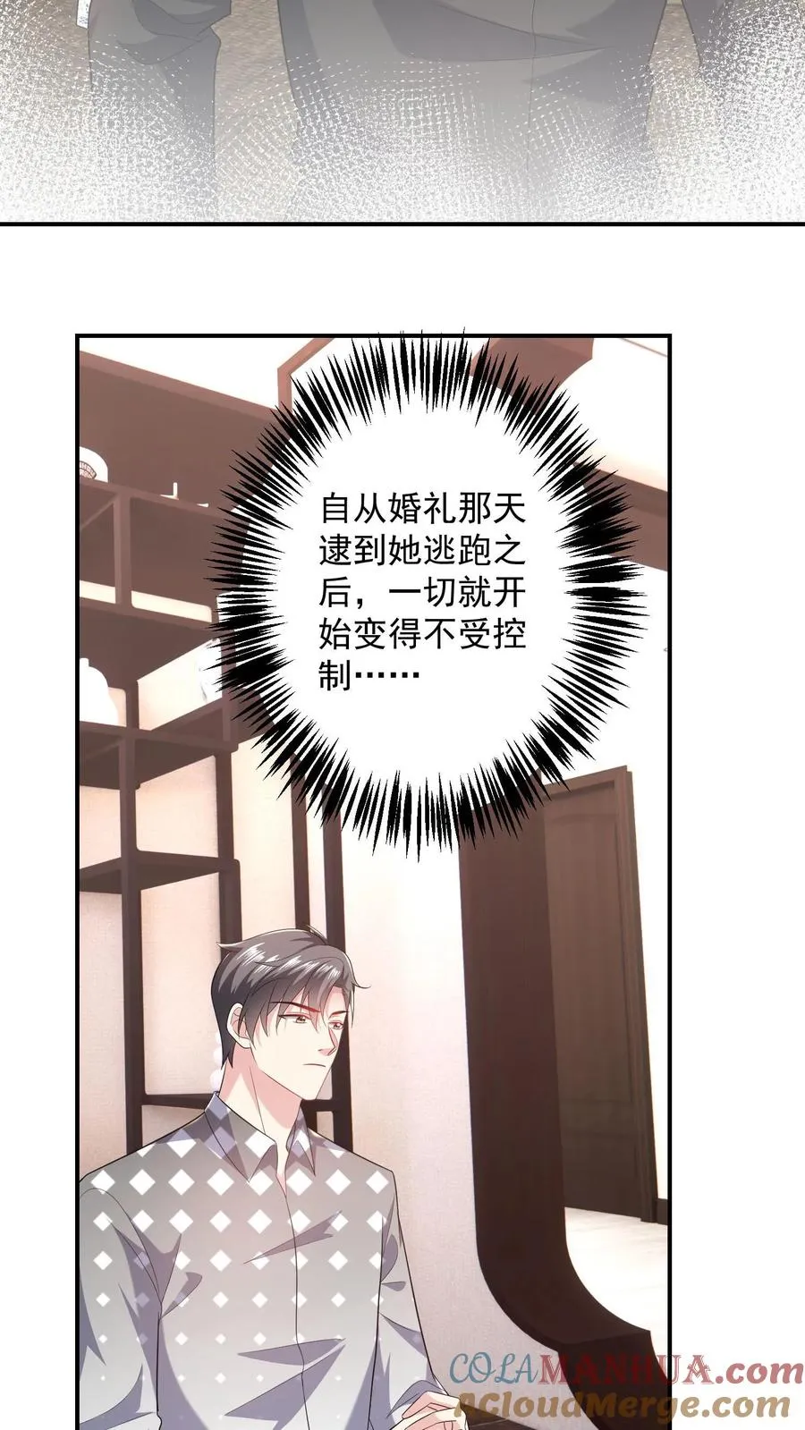 第64话 难眠的夜16