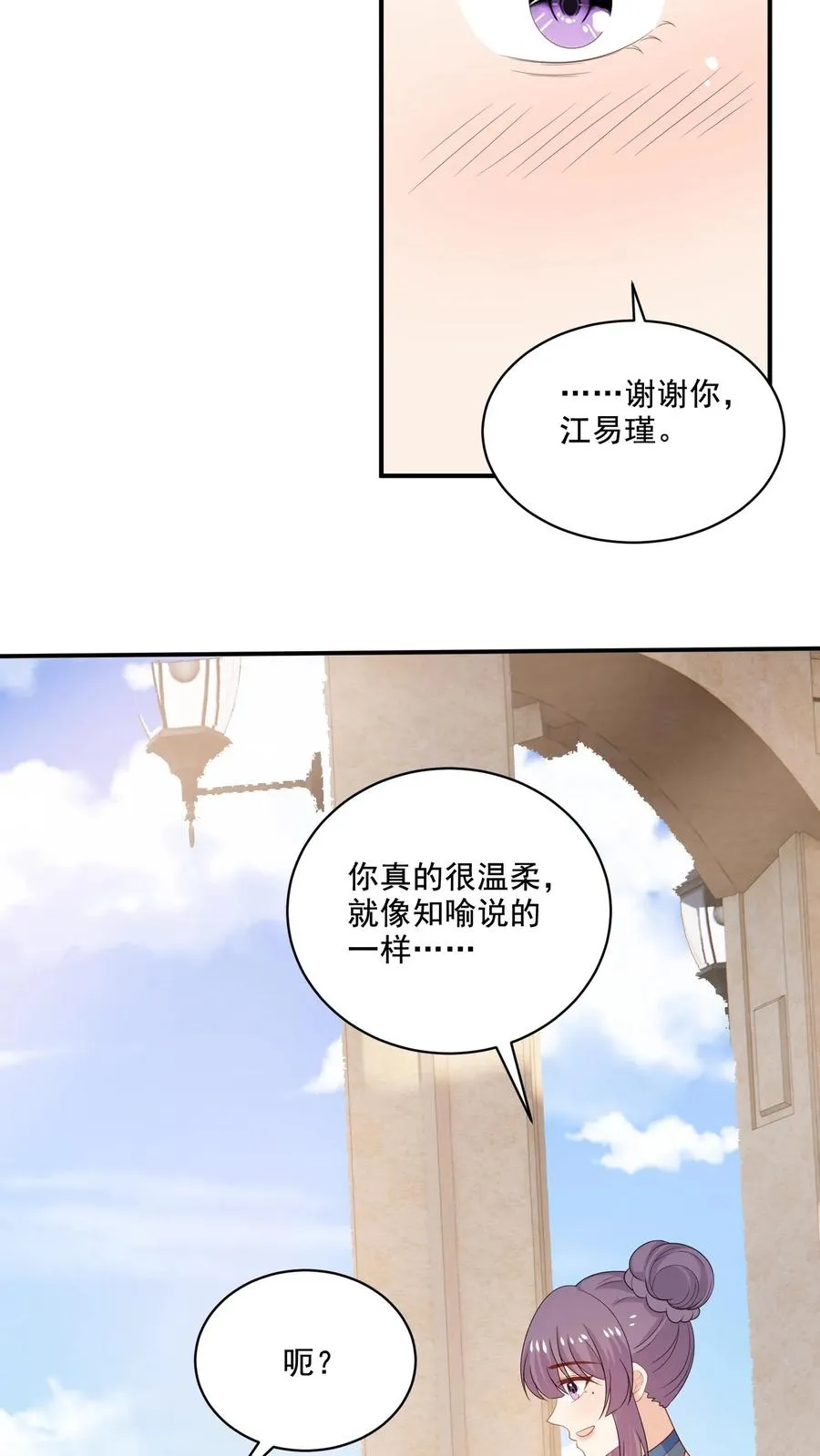 第230话 孽缘17