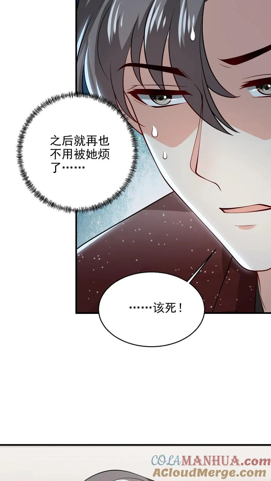 第85话 吻4