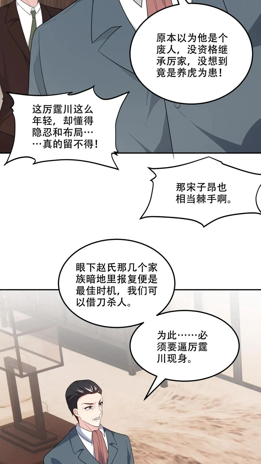 第169话 逆转9