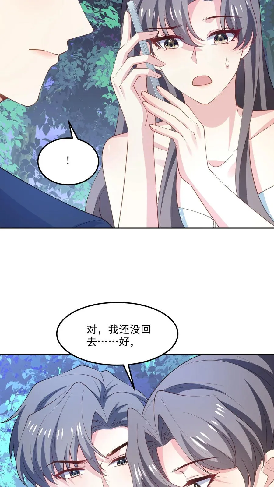 第123话 心动5