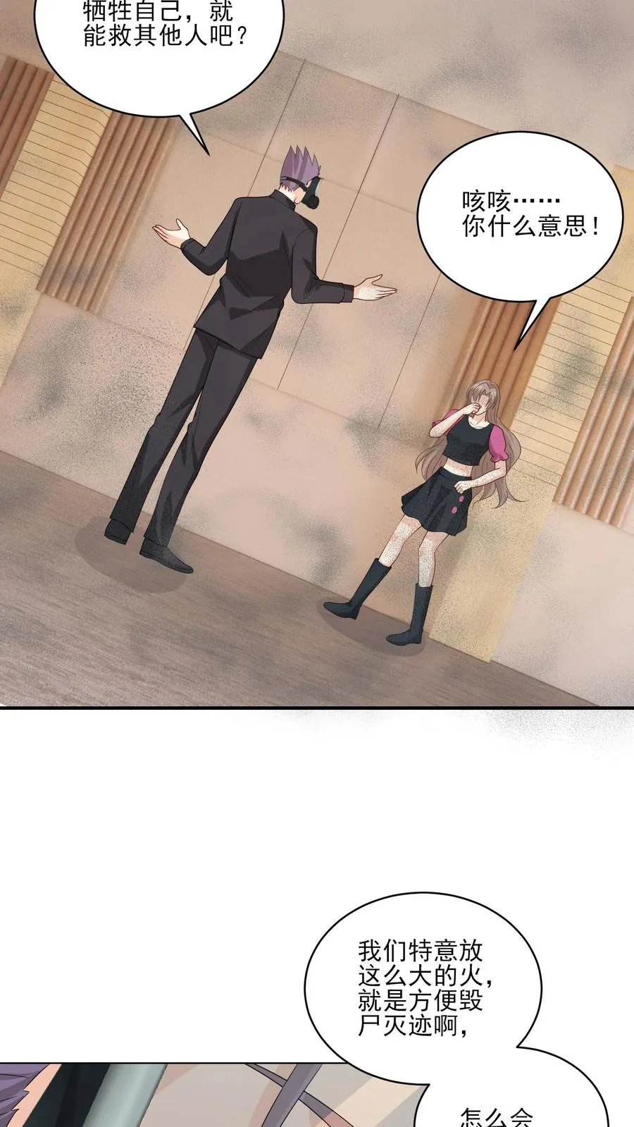 第171话 火海之中17