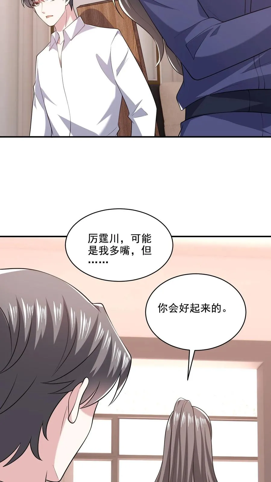 第71话 多管闲事25