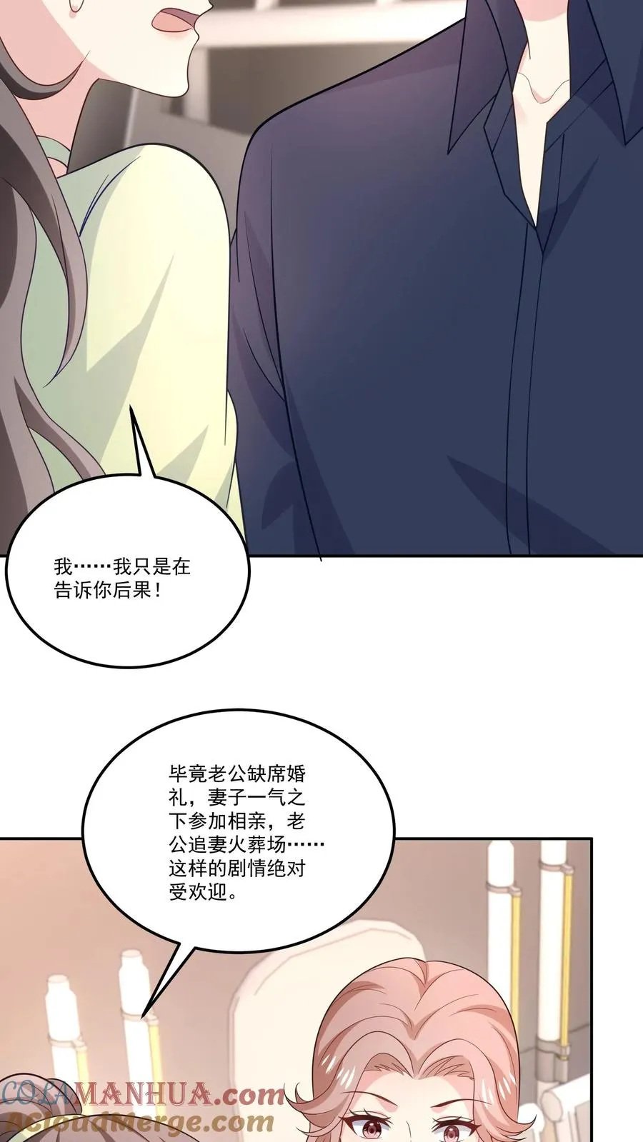 第125话 退出节目14