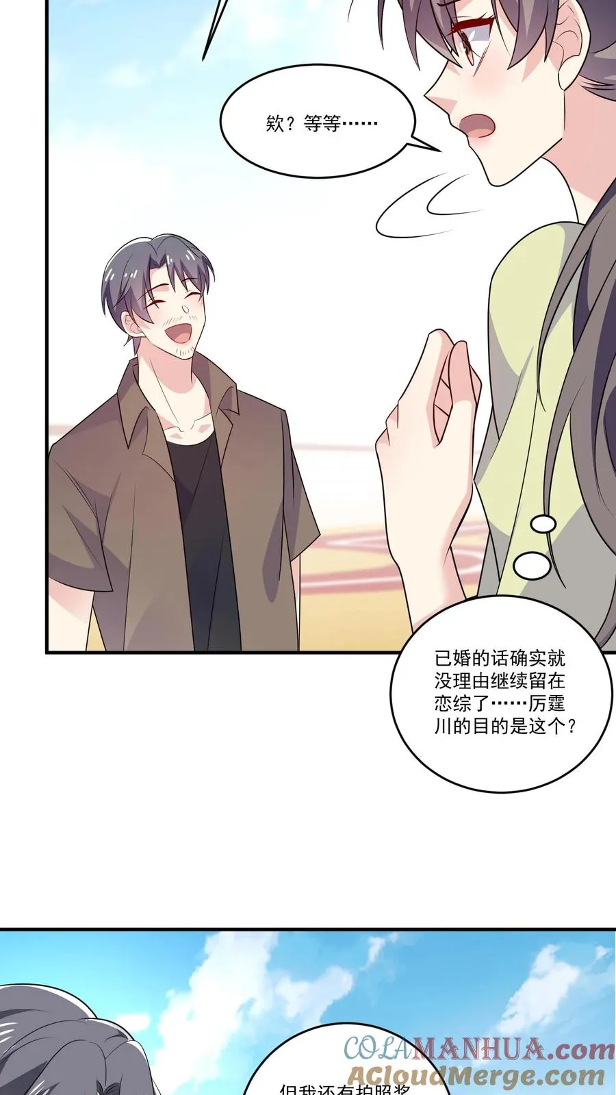 第127话 好消息与坏消息6