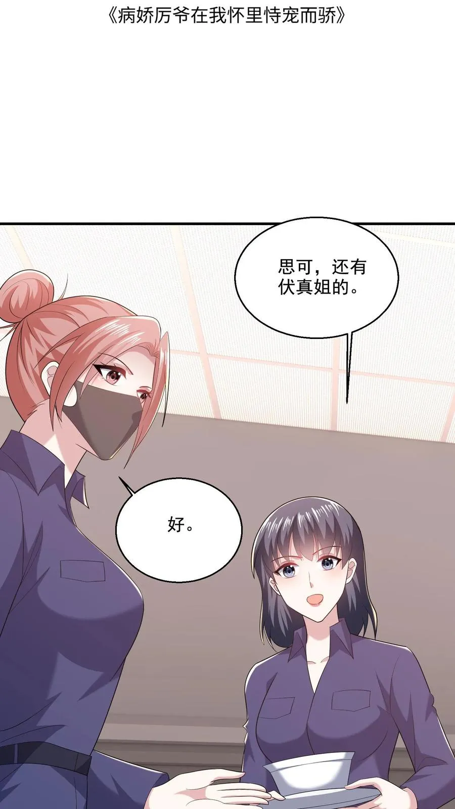 第73话 算计1