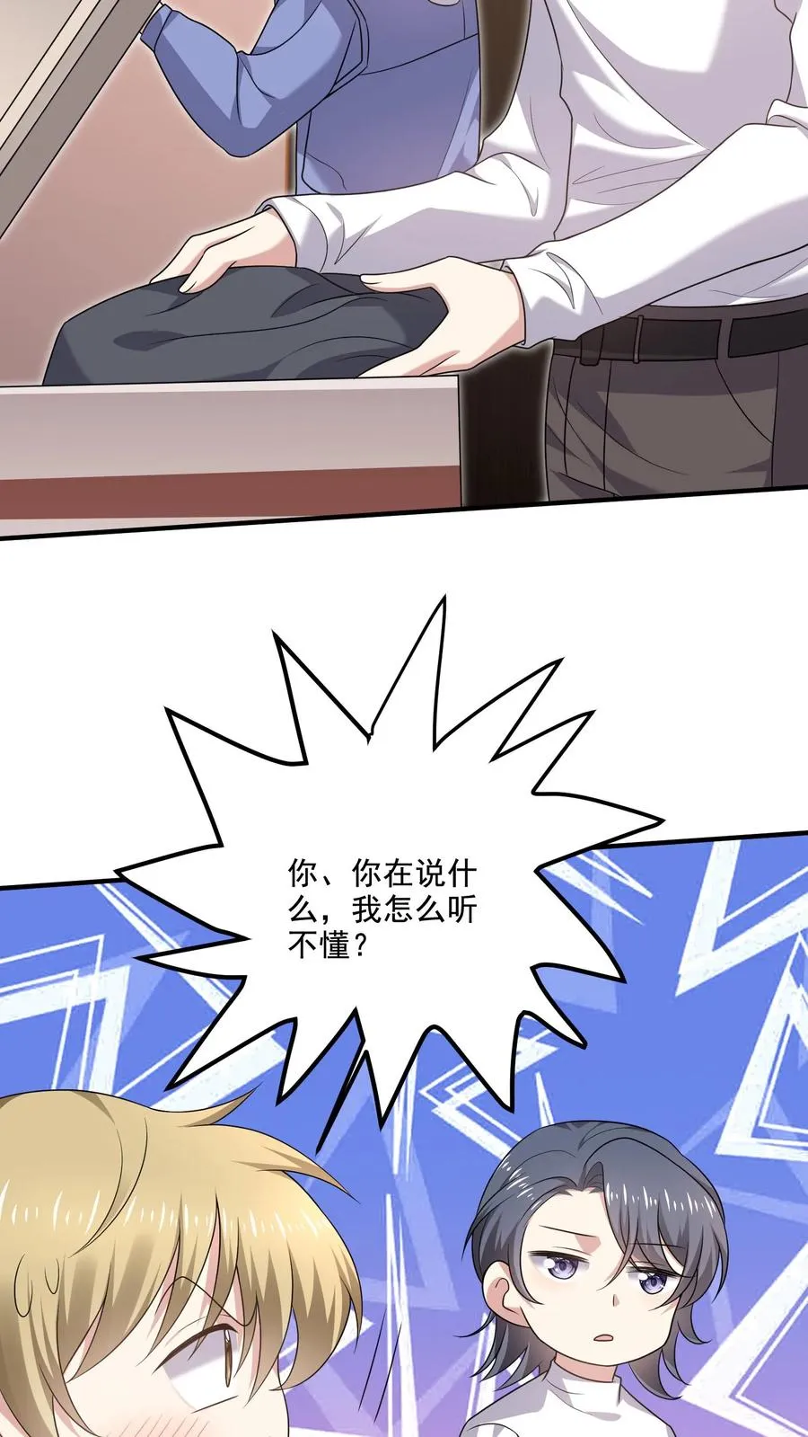 第17话 不会在意？27