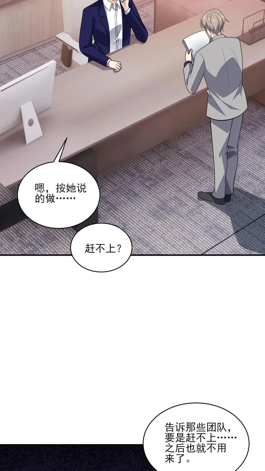 第155话 紧急任务7