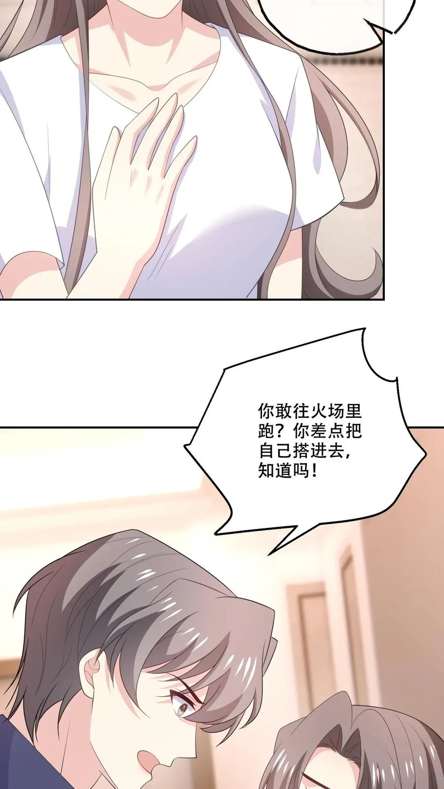 第173话 到死不分开7