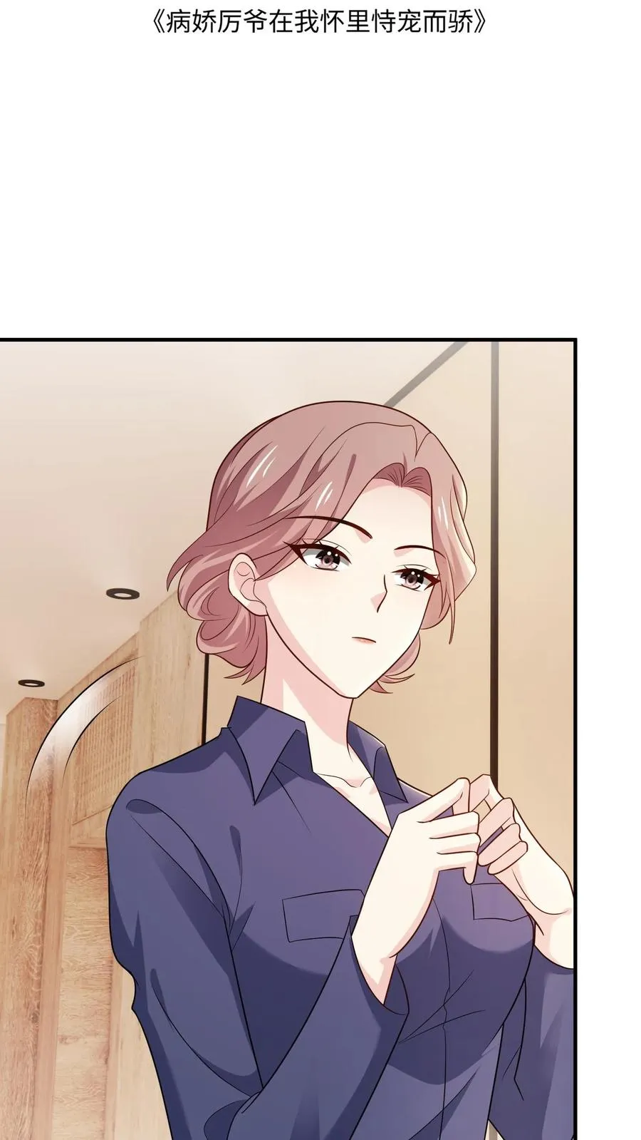 第76话 担心1