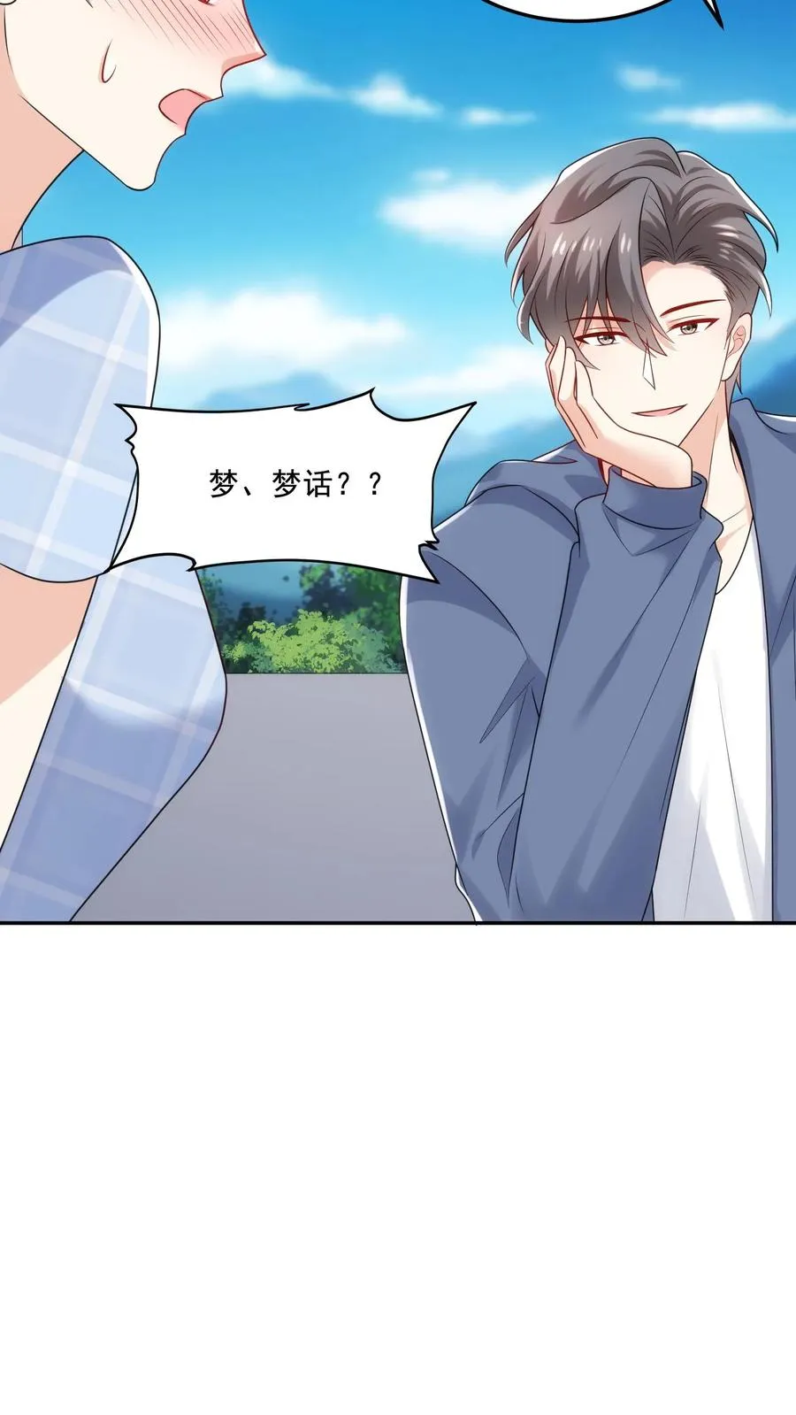 第101话 同行上山29