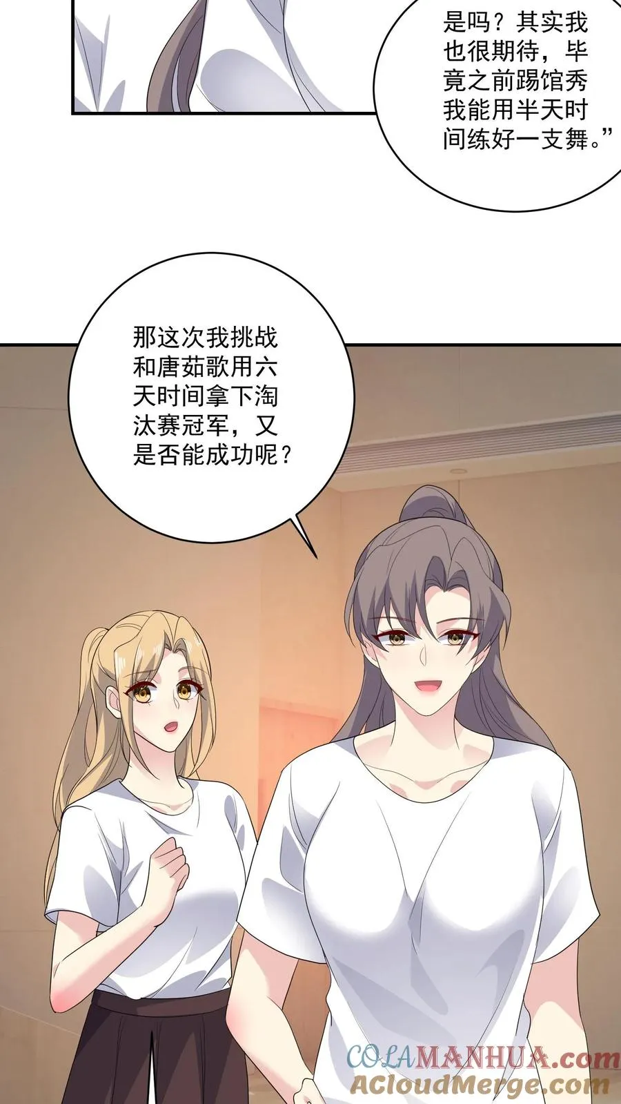 第168话 宣战6