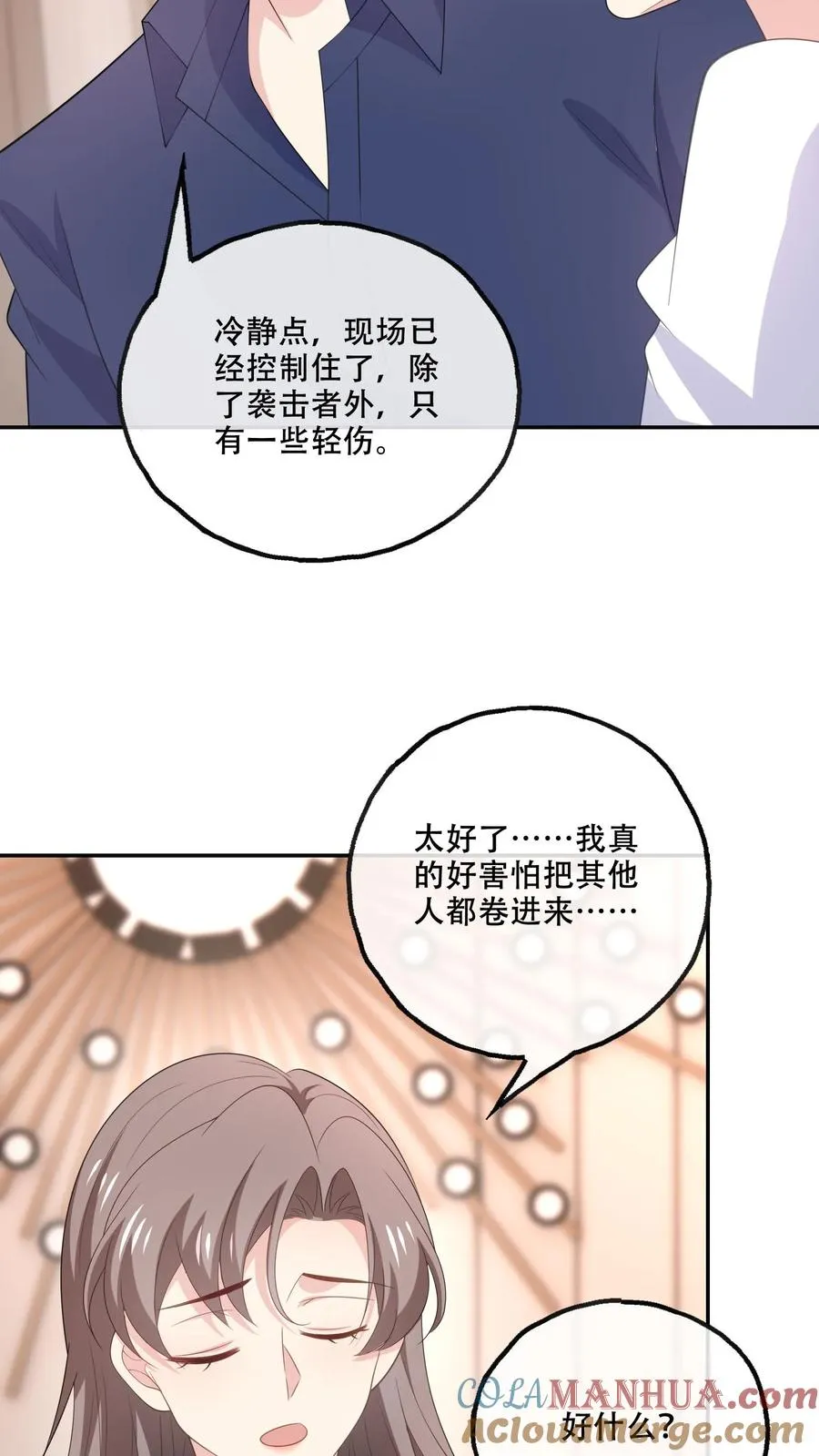 第173话 到死不分开6