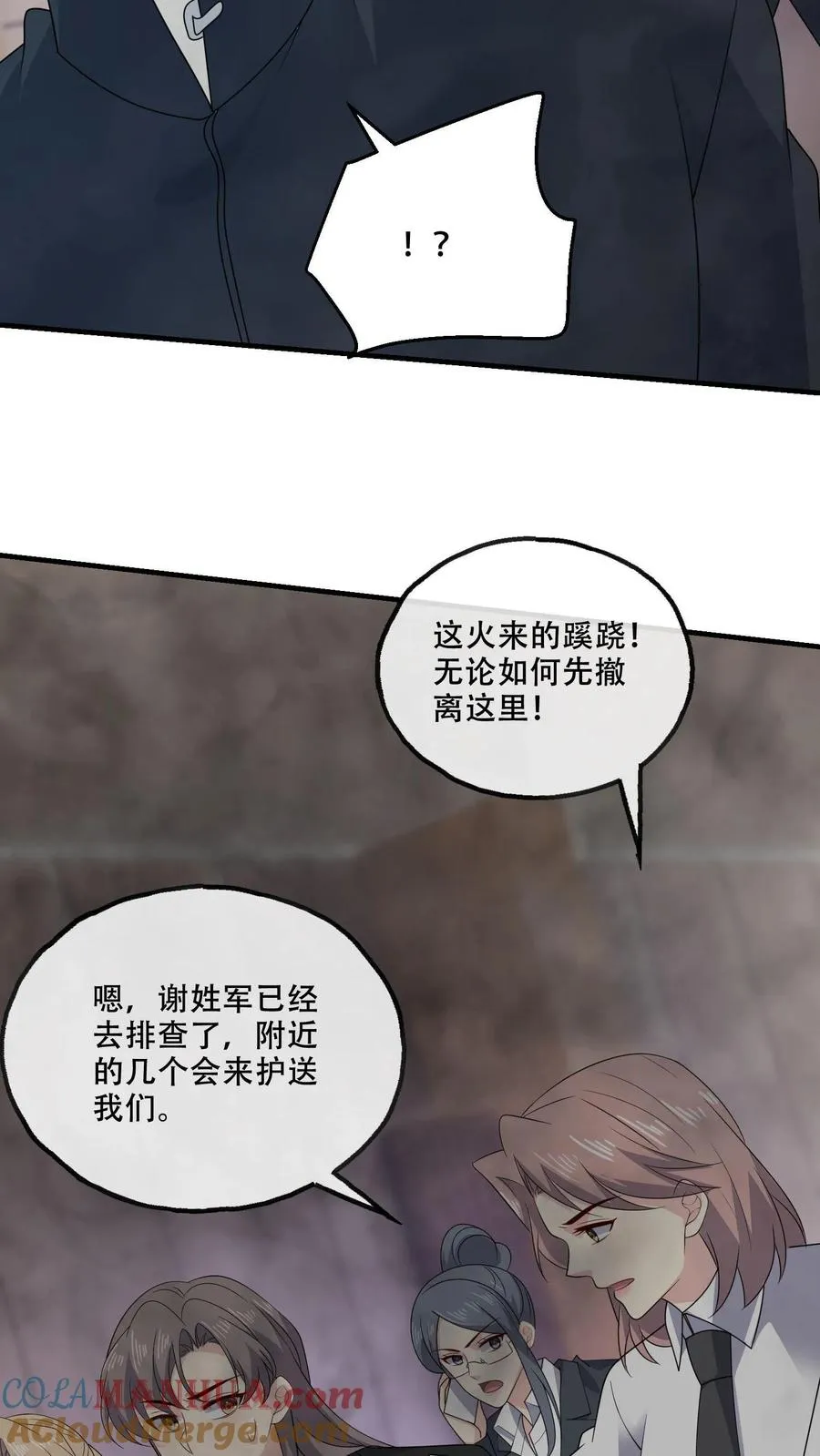 第170话 袭来22