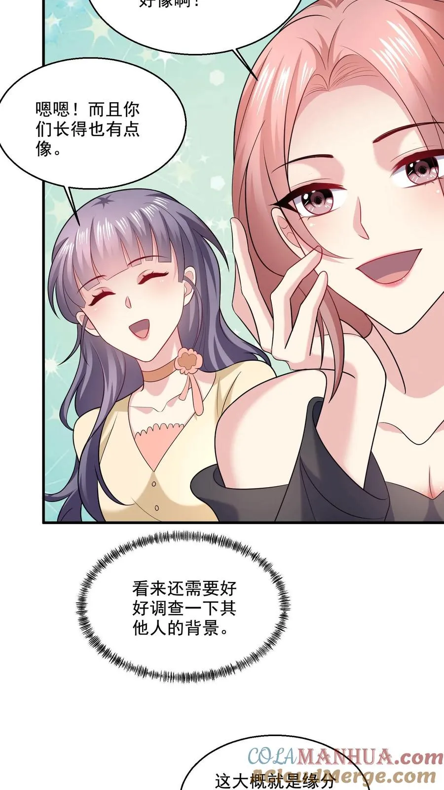 第15话 喜欢的类型14