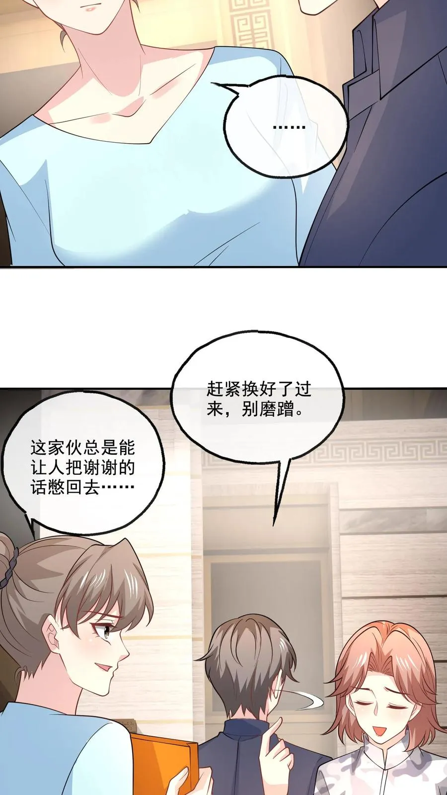 第121话 一手好牌13