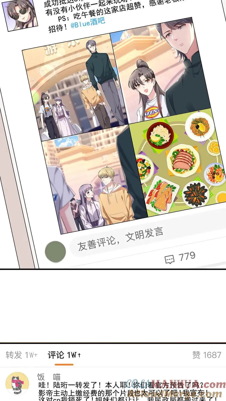 第27话 VIP门票4