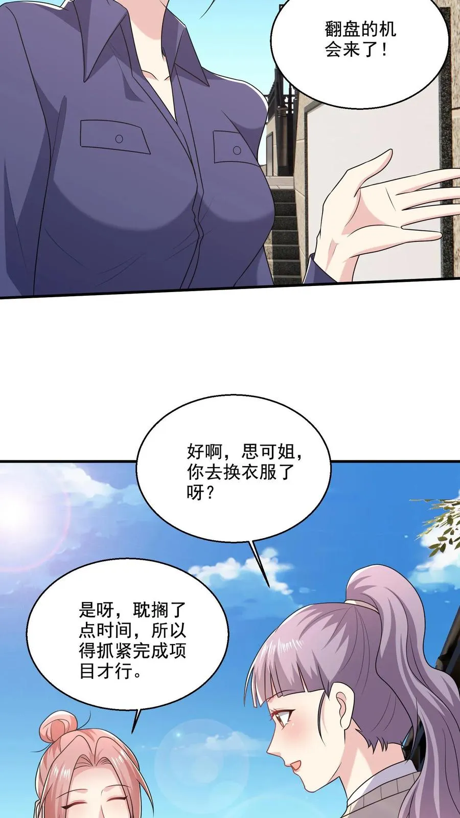 第47话 敌意21