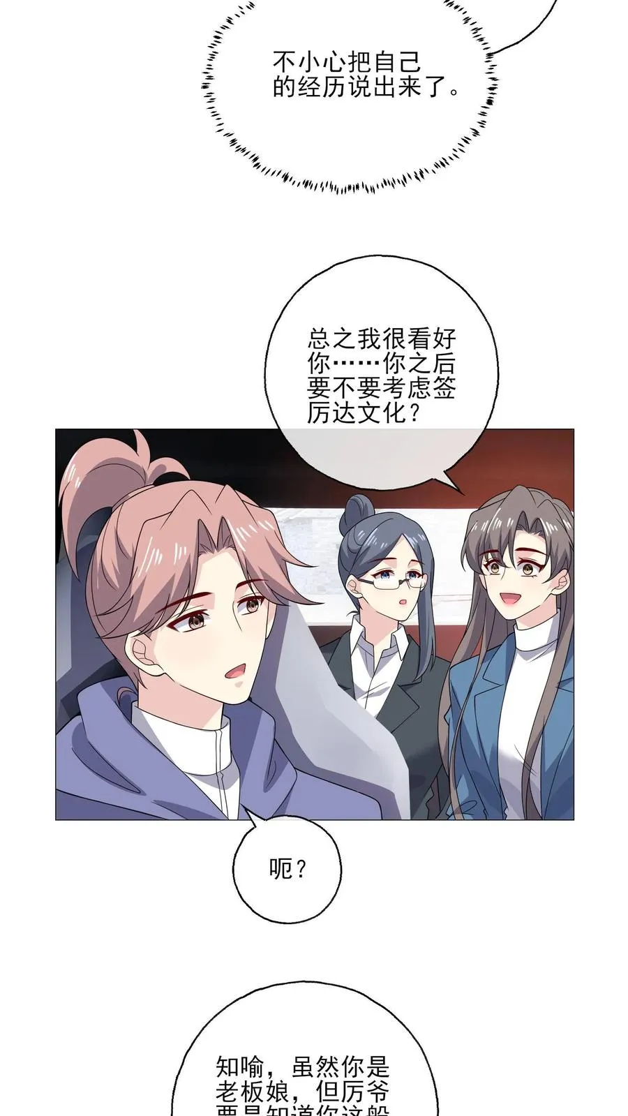 第205话 突袭5