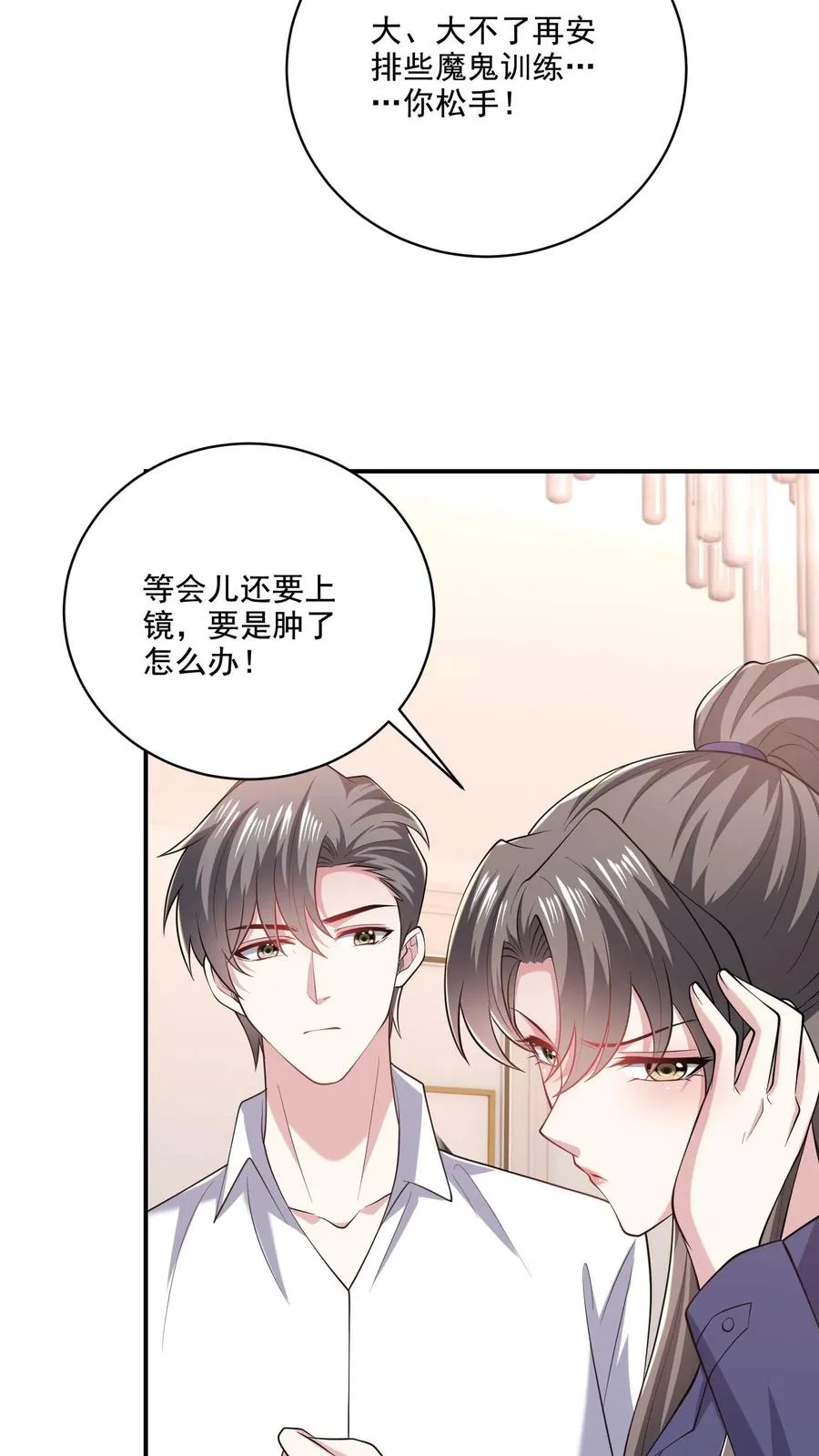 第71话 多管闲事7