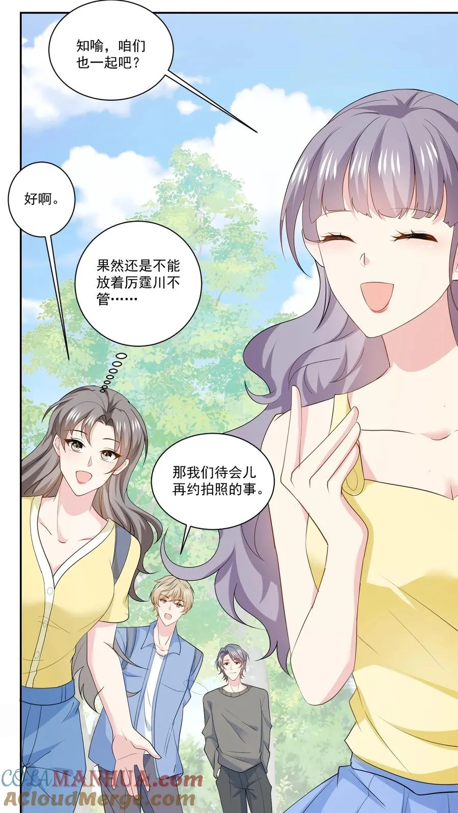 第117话 生闷气6