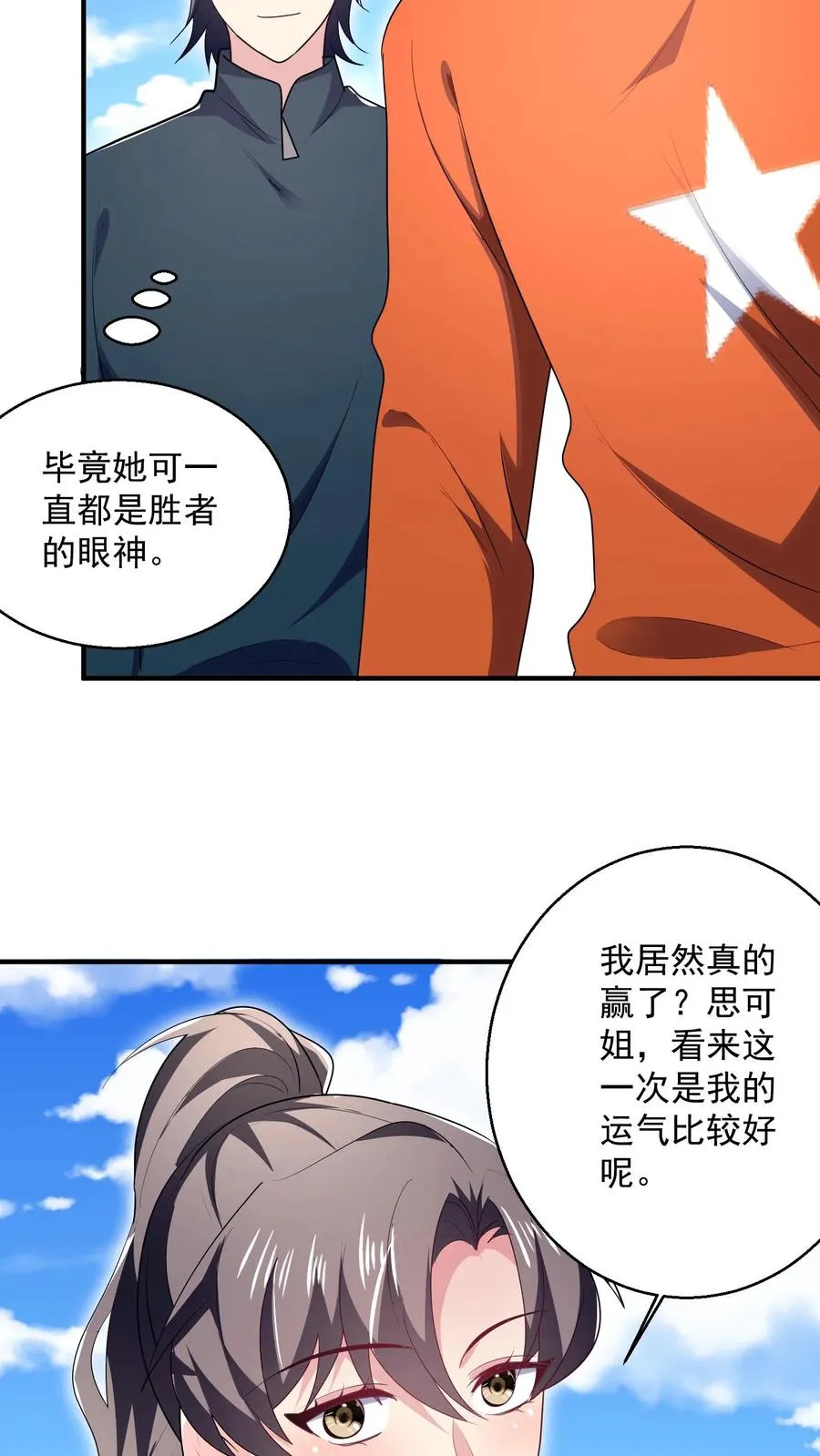 第49话 胜负已分13