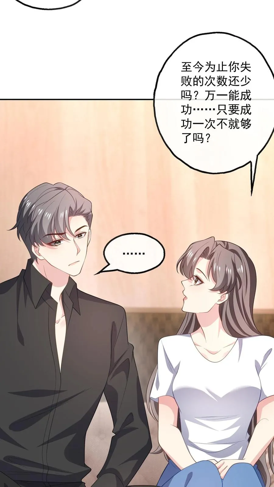 第99话 过分19
