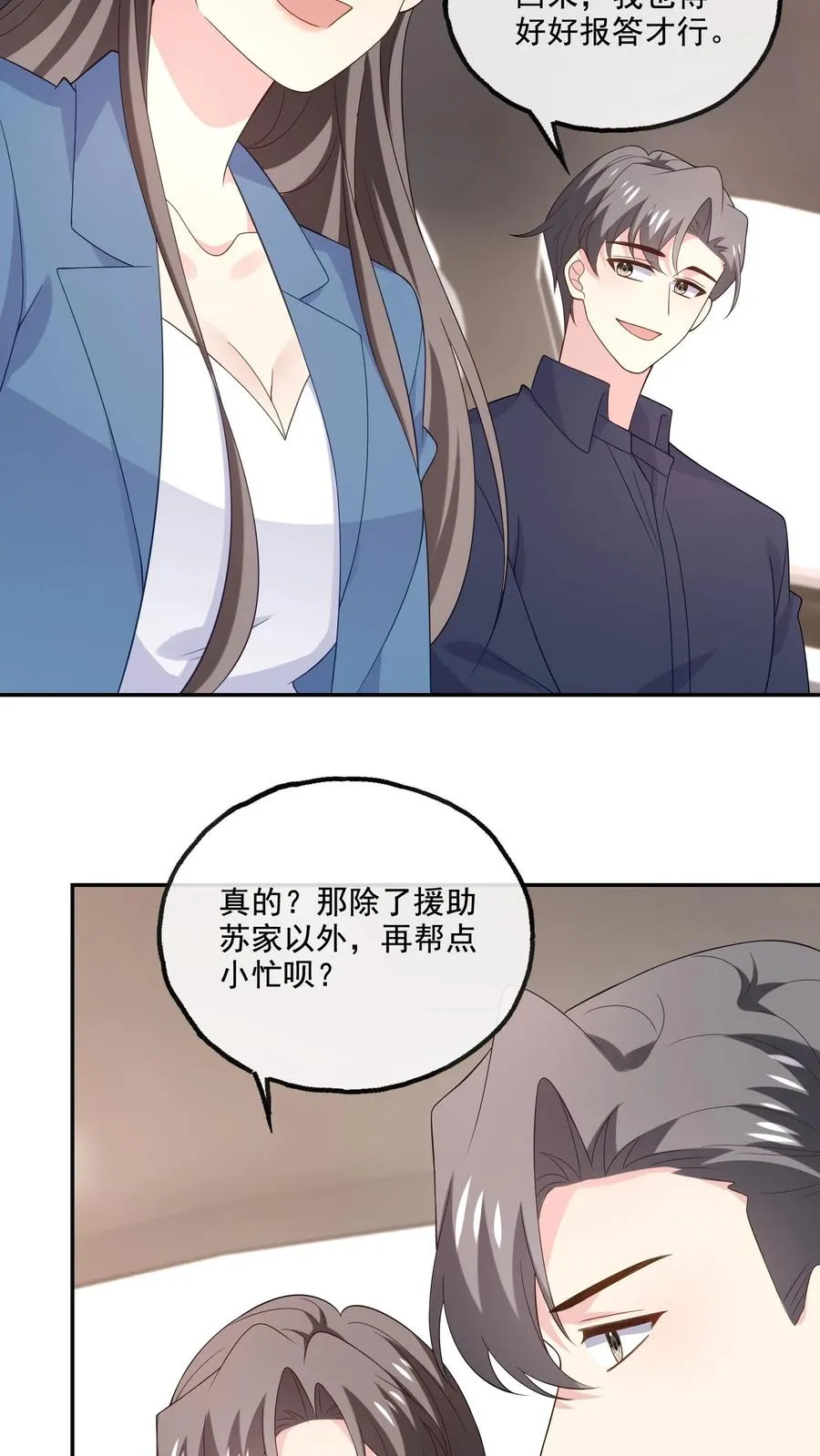 第229话 打听11