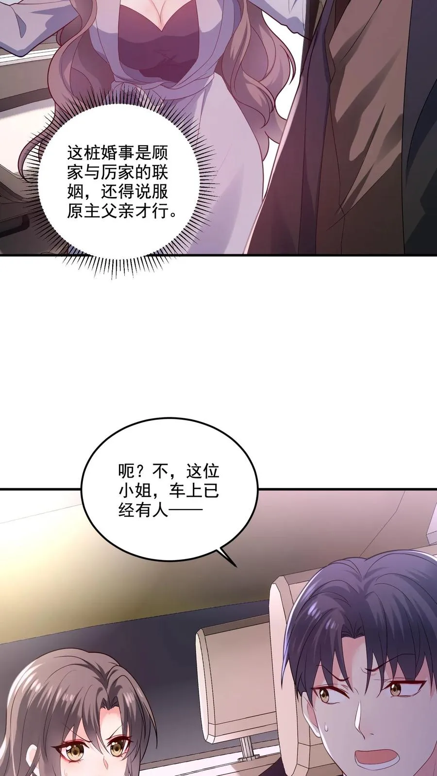 第1话 穿越？逃命！17